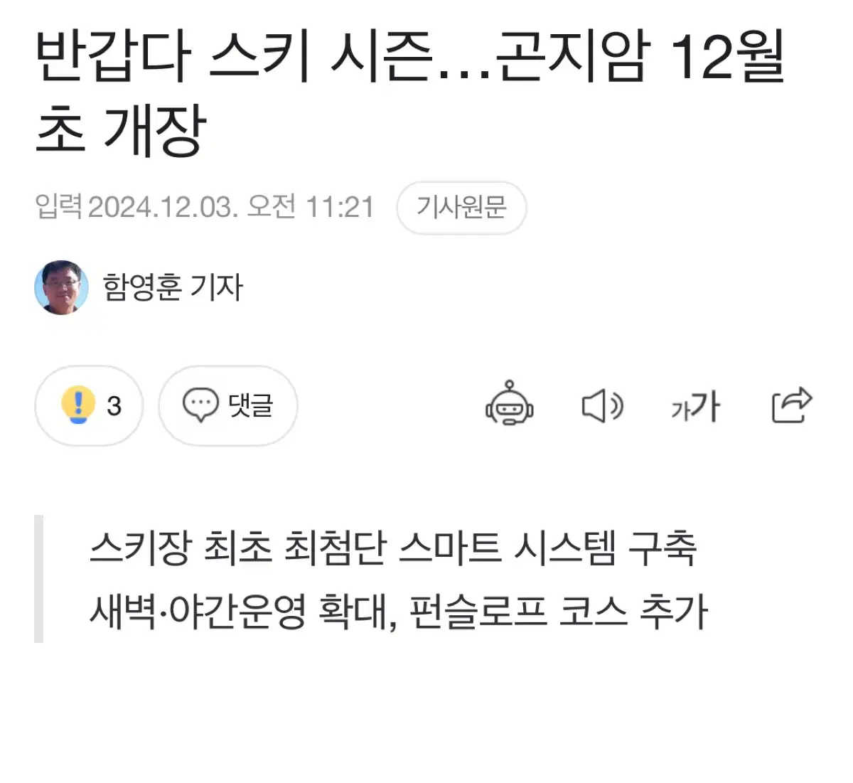 곤지암 스키장 전일 시즌권