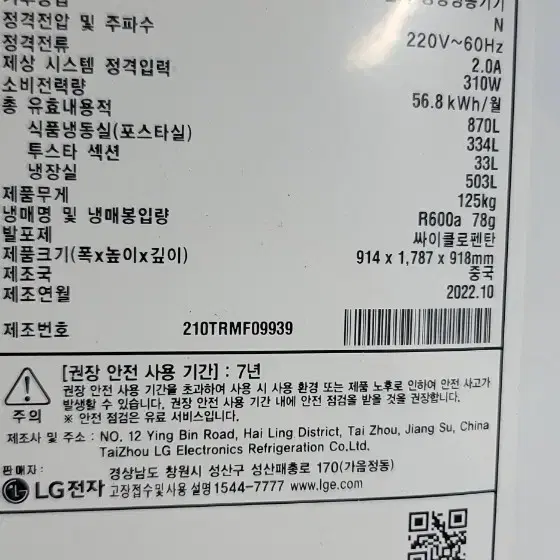 삼성비스포크870L4도어냉장고 판매합니다