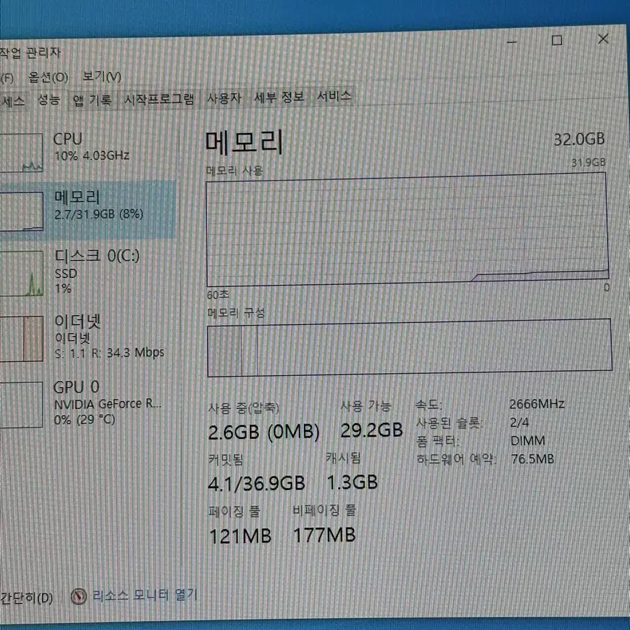 라이젠 5700x3d + b550m + 32gb램 + rtx3060ti