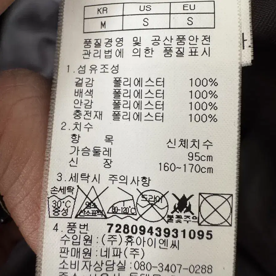 여성 네파 후드 패딩