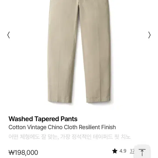 포터리 washed tapered pants 2