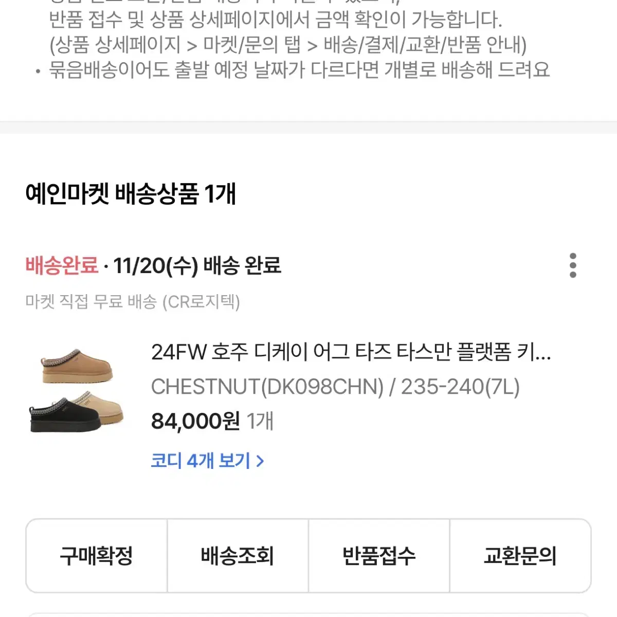 호주 어그 ugg 타즈 타스만 플랫폼 체스트넛 4cm