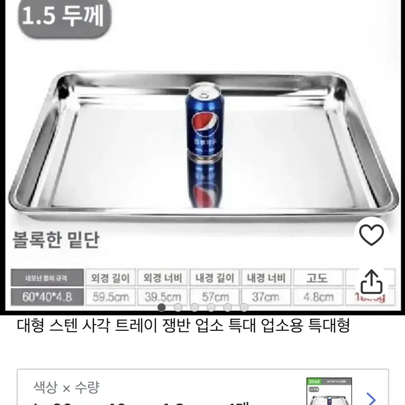 업소용 스탠 대형 쟁반 트레이 특대