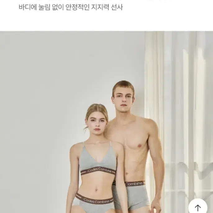 새상품 코데즈컴바인 브라렛 팬티 세트