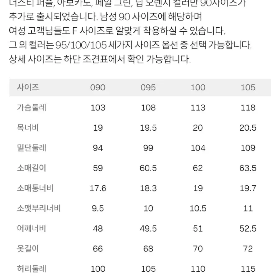 (무신사) 삼성물산 브랜드 / 엠비오 니트