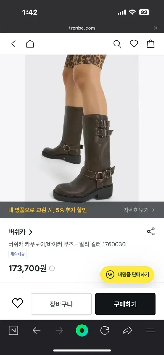 버쉬카 버클 바이커부츠