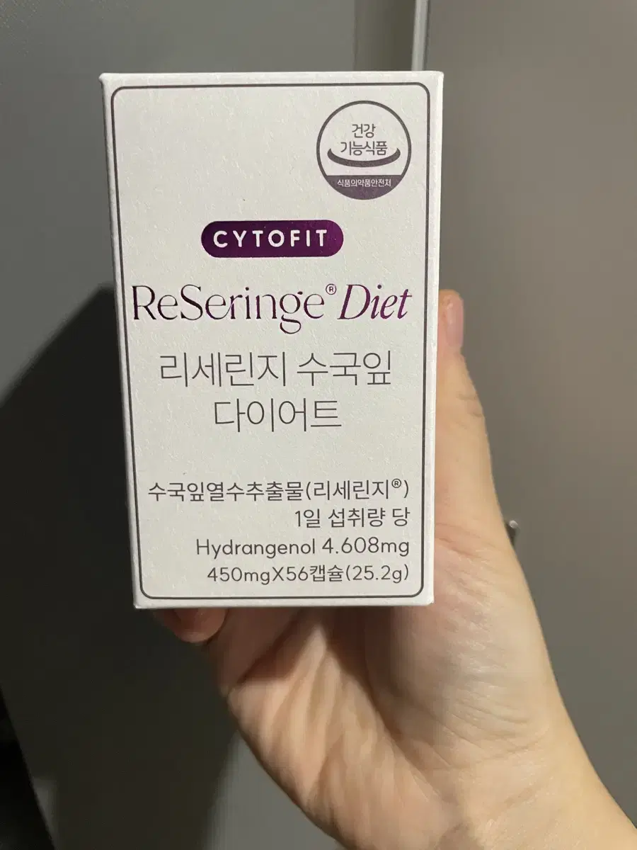 싸이토핏 리세린지 수국 다이어트