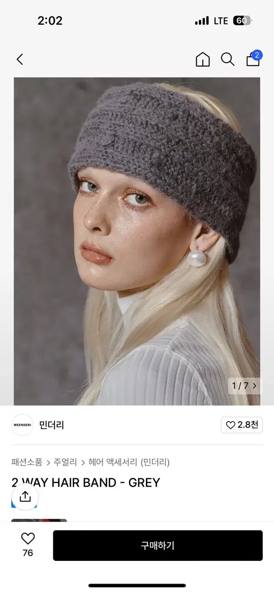 민더리헤어밴드 2 WAY HAIR BAND - GREY