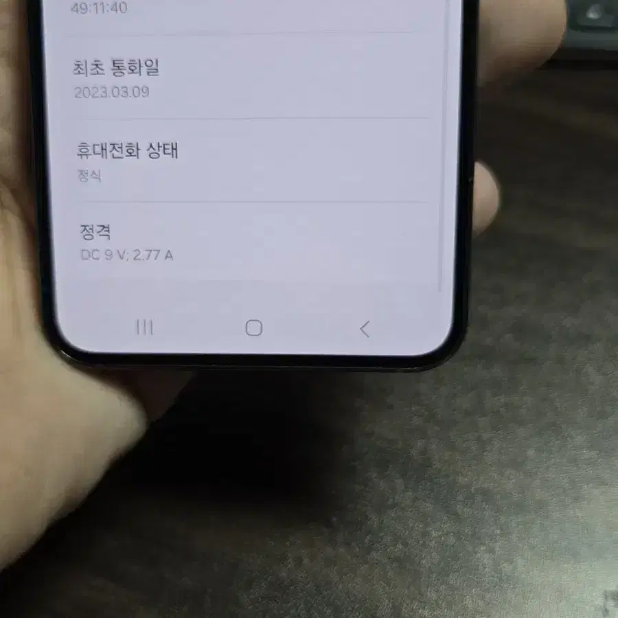 갤럭시s23 256gb s급 깨끗한기기 판매