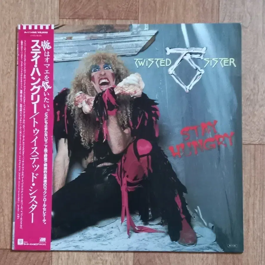 twisted sister lp 일본반 엘피