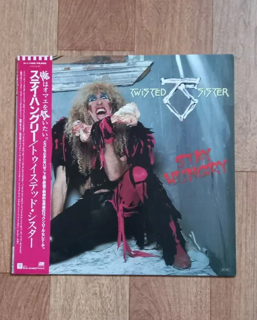 twisted sister lp 일본반 엘피