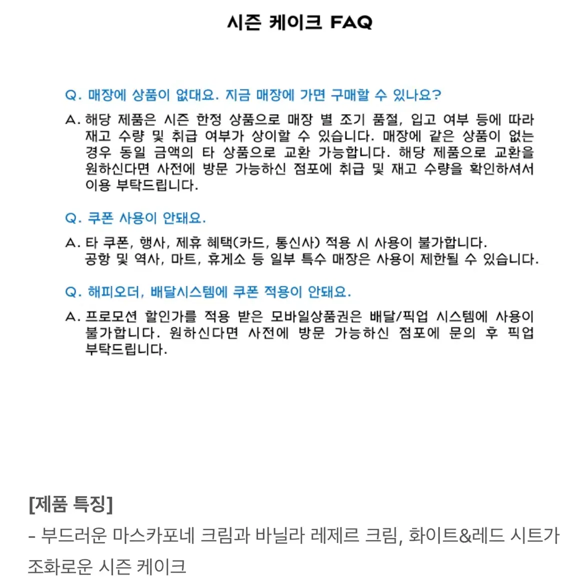 파스쿠찌 베파나의 매직 캐슬 42,000 -> 34,000