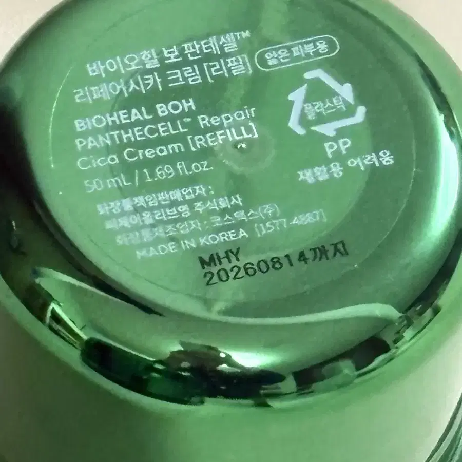 바이오힐보 판테셀 리페어시카 크림 리필 50ml