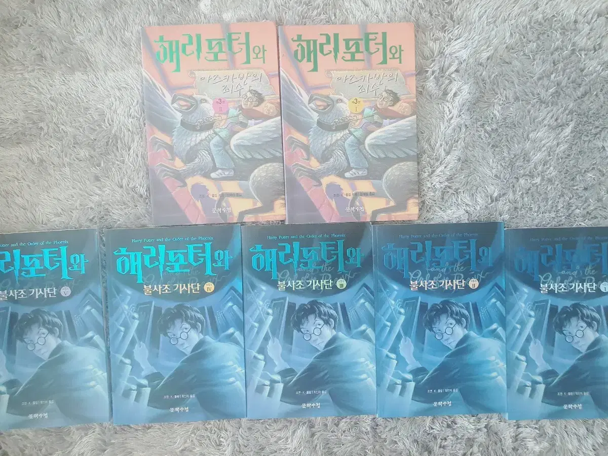 해리포터 시리즈 소설 (한글판) 아즈카반의 죄수, 불사조 기사단 판매해요