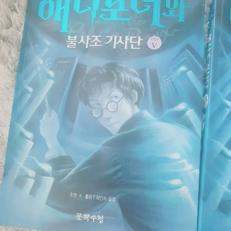 해리포터 번역판소설 아즈카반의 죄수 불사조 기사단 판매!