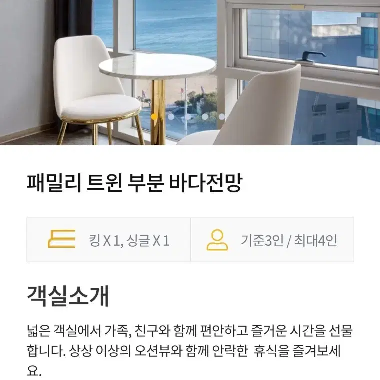 부산 해운대 썬클라우드호텔 양도