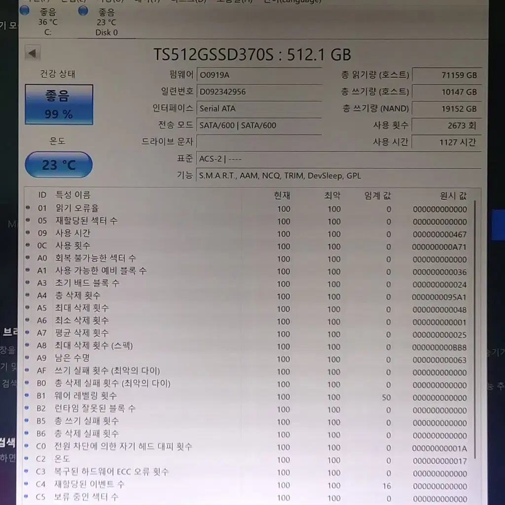 트랜센드 SSD370S 512GB