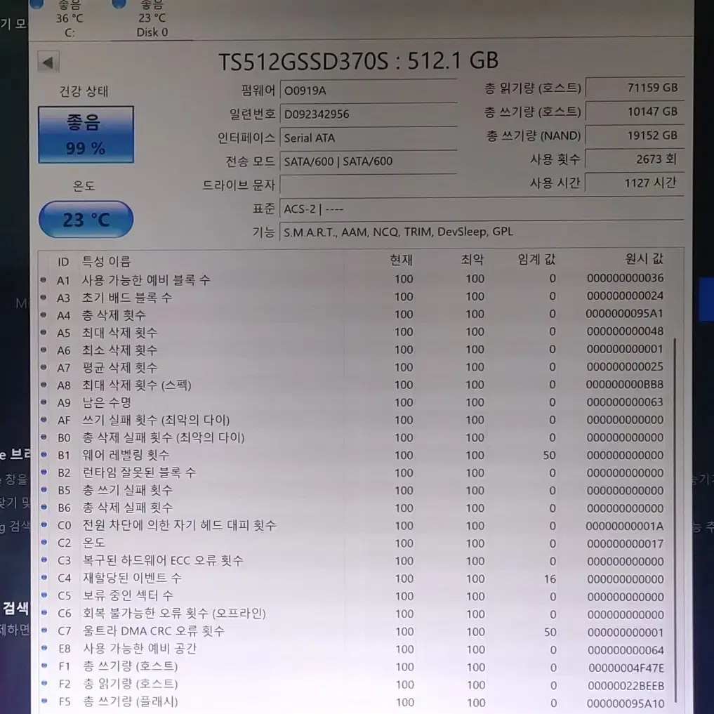 트랜센드 SSD370S 512GB