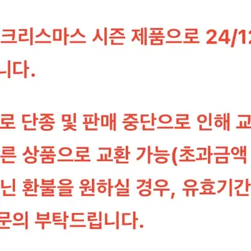 파리바게트 크리스마스 생크림 케이크 1호 29,000 -> 25,000