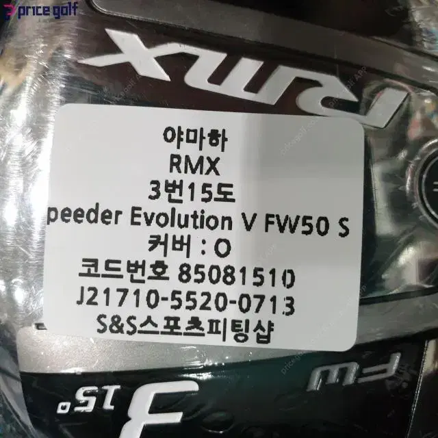 야마하 RMX 우드 3번15도 SPEEDER EVOLUTION V...