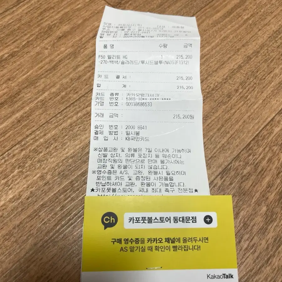 아디다스 f50 hg 270팝니다.