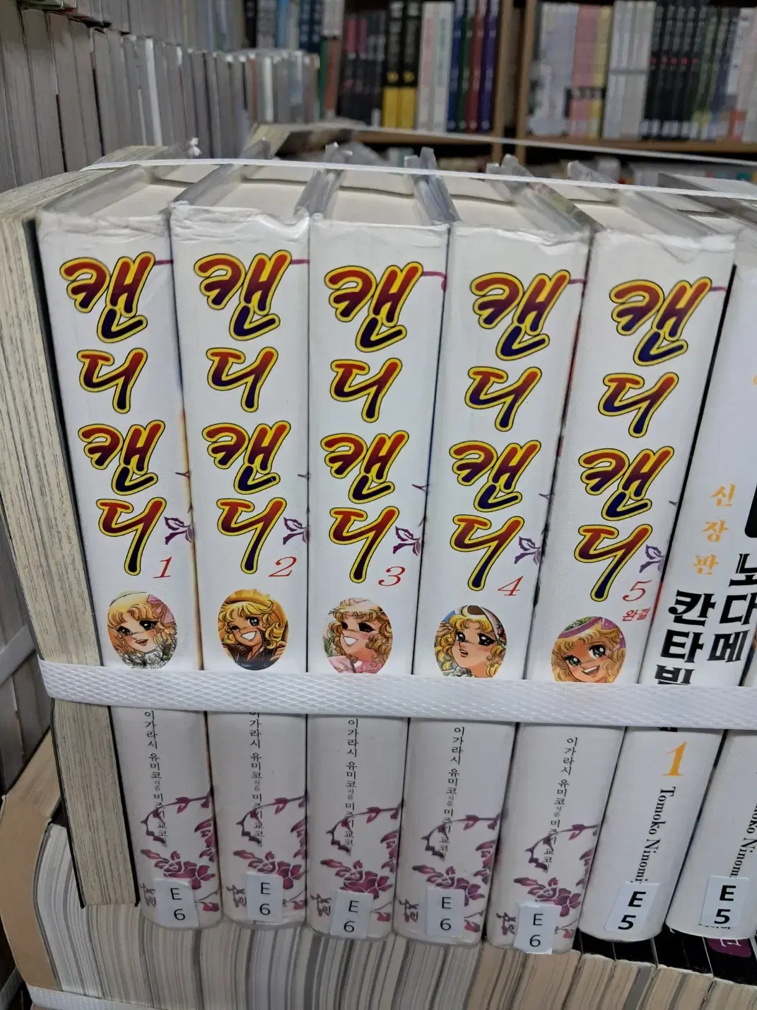 캔디 캔디 (애장본) 1-5 완