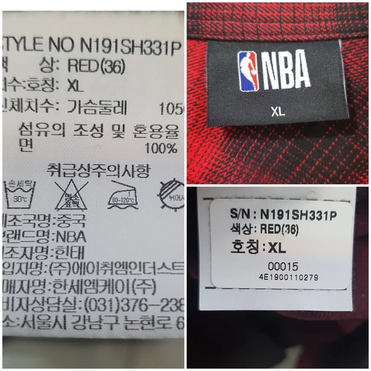 NBA 그라데이션 체크 셔츠 남성XL