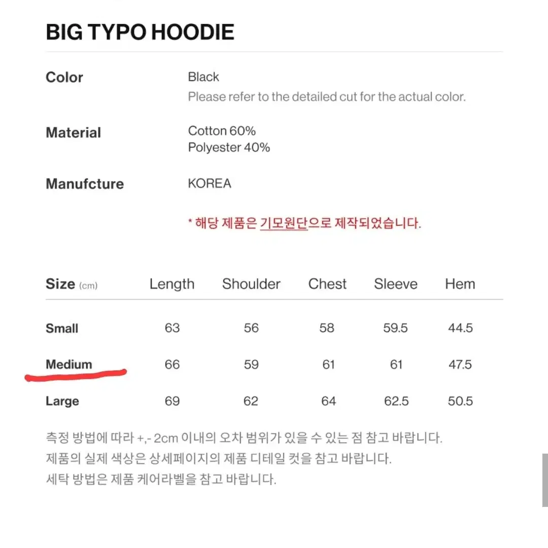 아메스월드와이드 후드티(BIG TYPO HOODIE BLACK)_새상품