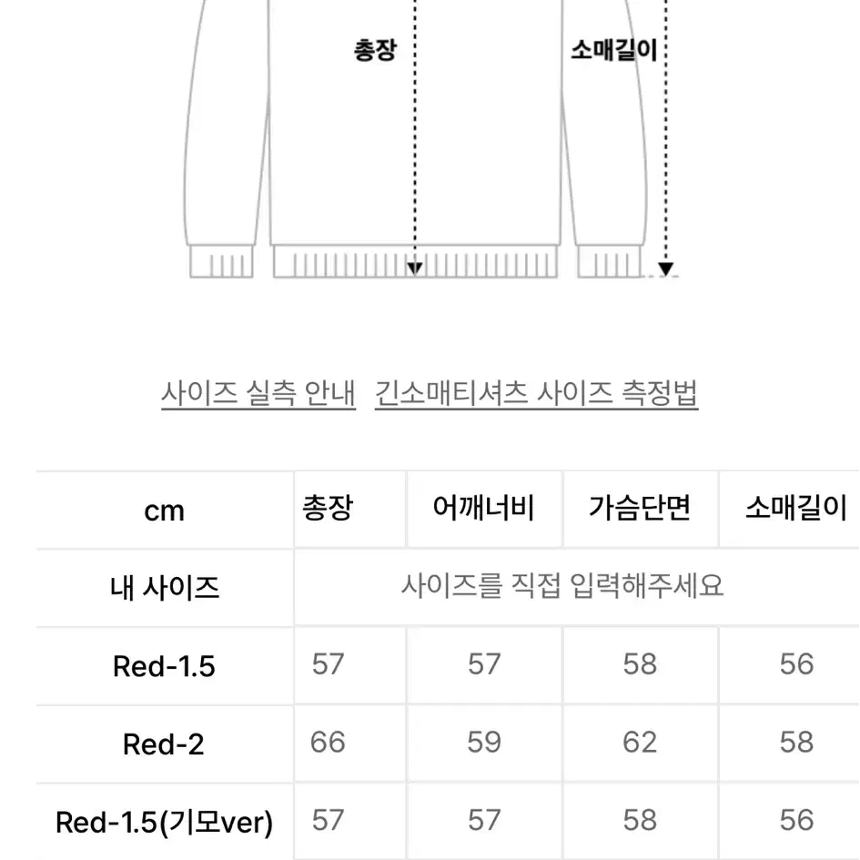 비터셀즈 하트 벌룬 스웻 셔츠 팝니다