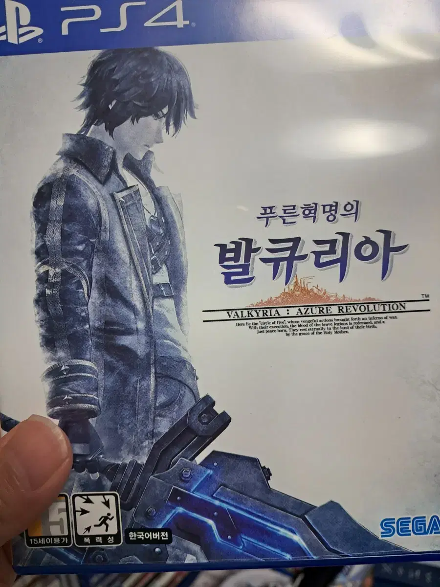 ps4 푸른혁명의 발큐리아