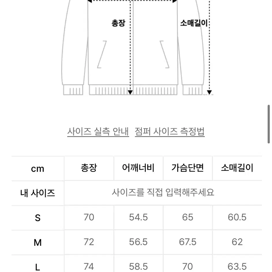 디네댓 M사이즈바람막이 팝니당