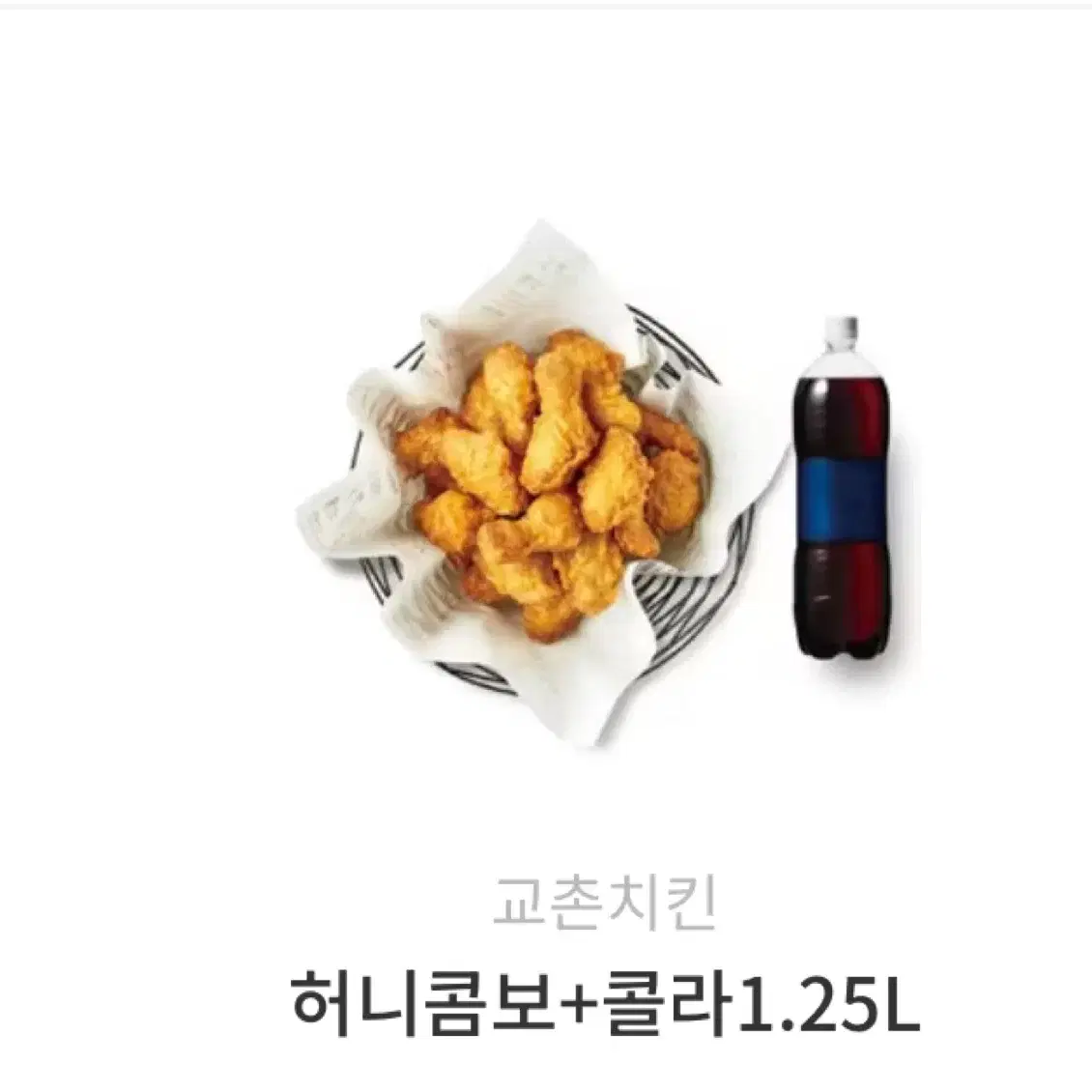 허니콤보 + 콜라 1.25L