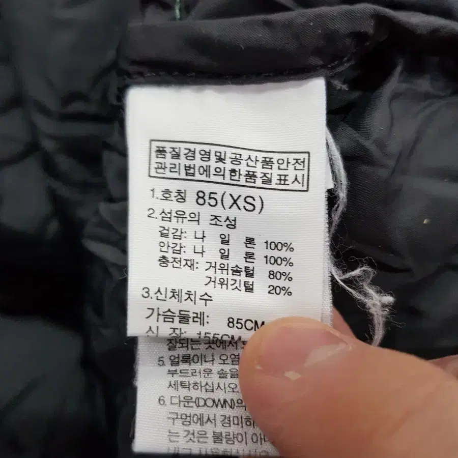 노스페이스 눕시2 85