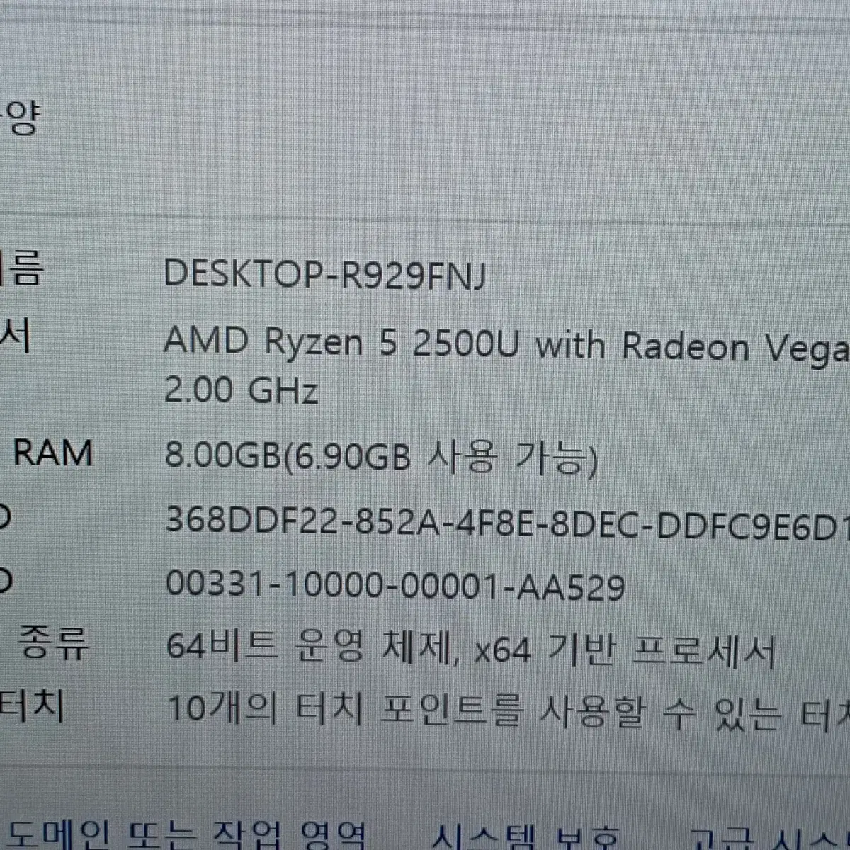 HUAWEI Honor MagicBook 14 AMD Ryzen 5