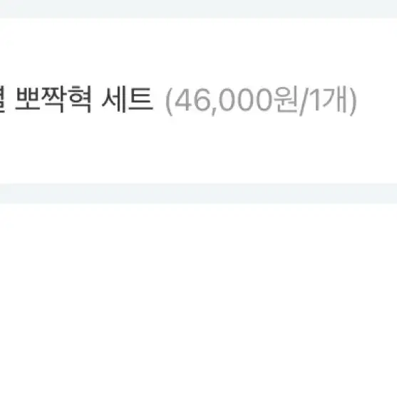 남궁혁 뽀짝혁 뉴짝혁 일괄 원가양도