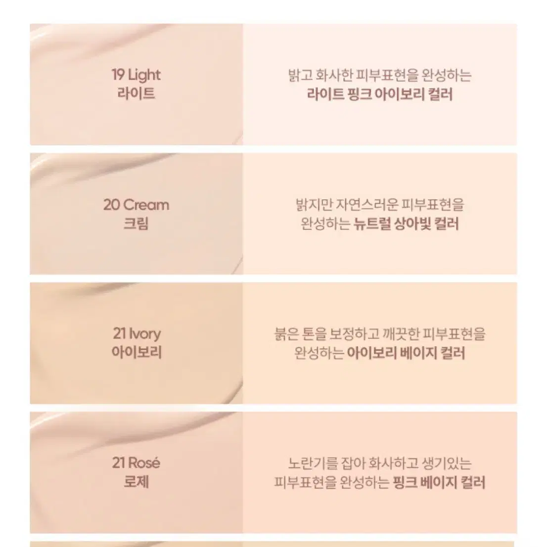 바닐라코 커버리셔스 파워 핏 파운데이션 21로제