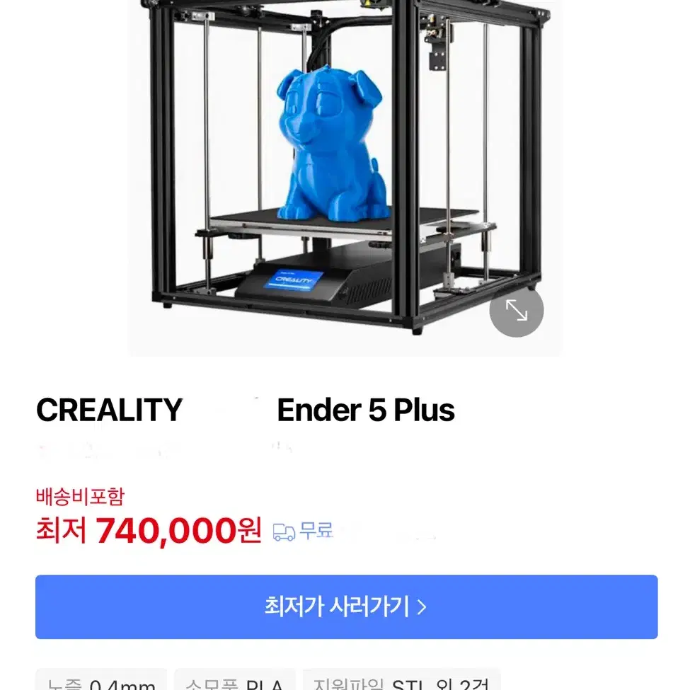 ender5 plus 엔더5플러스