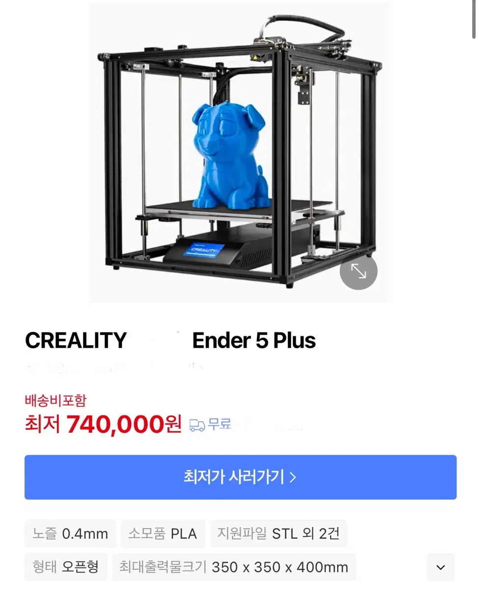 ender5 plus 엔더5플러스