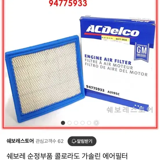 콜로라도 에어필터 4개 총 개별 가능