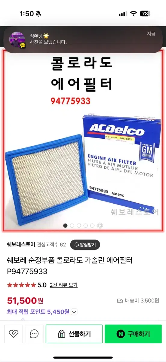 콜로라도 에어필터 4개 총 개별 가능