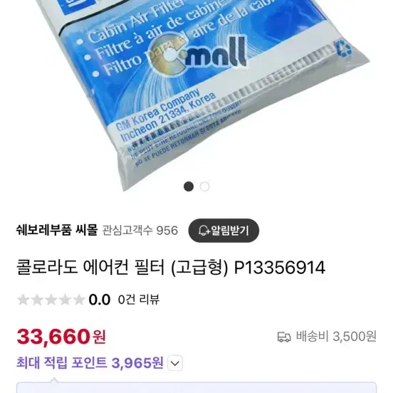 콜로라도 에어필터 4개 총 개별 가능