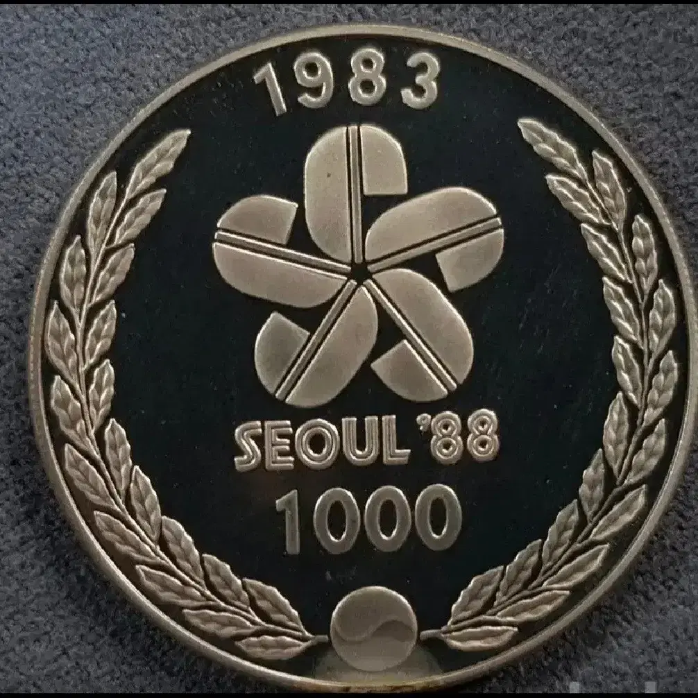 1983년 한국은행 발행24회 올림픽 유치 기념 주화 무광프루프장고춤