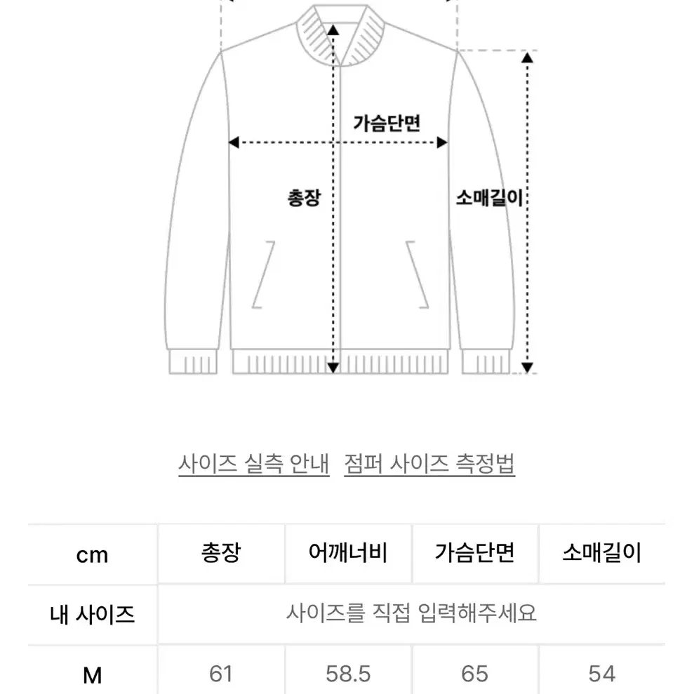 블랙모먼트 블루종 집업 자켓 M