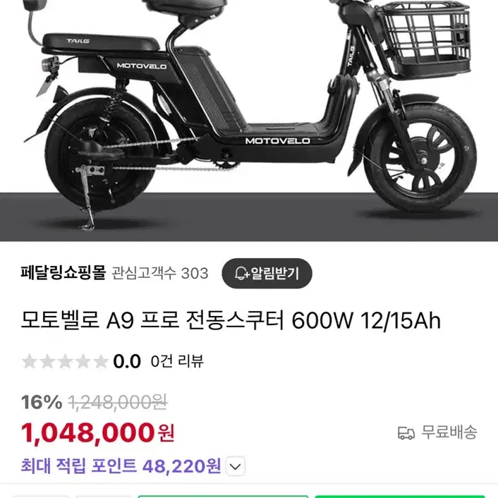 모토벨로 A9 프로전기/ 전동 스쿠터 600W 15Ah