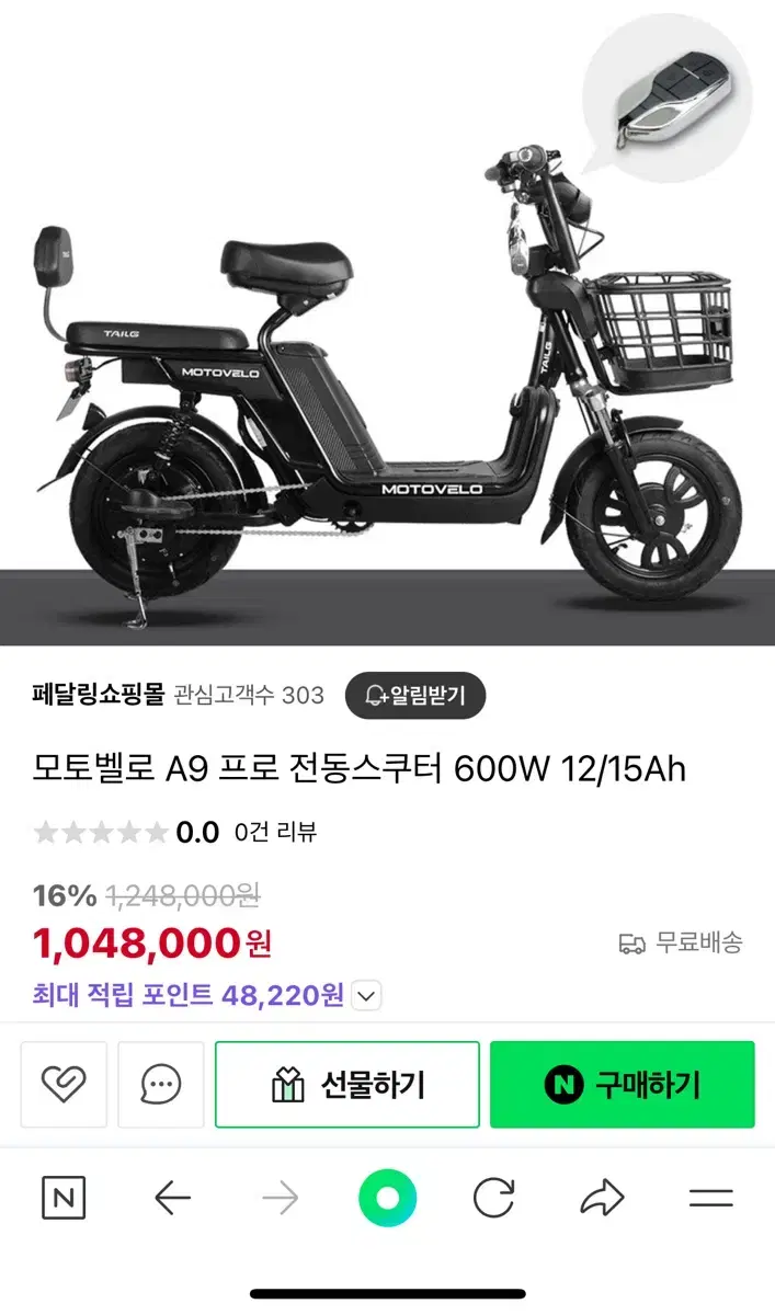 모토벨로 A9 프로전기/ 전동 스쿠터 600W 15Ah