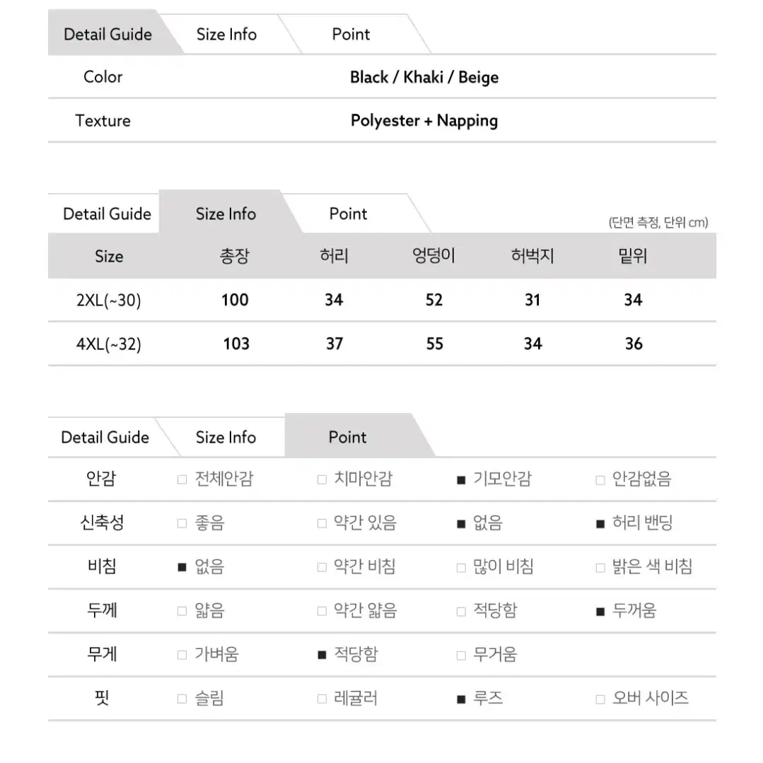 남자 기모 와이드카고팬츠