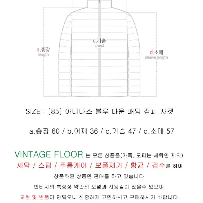 [85] 아디다스 블루 다운 패딩 점퍼 자켓