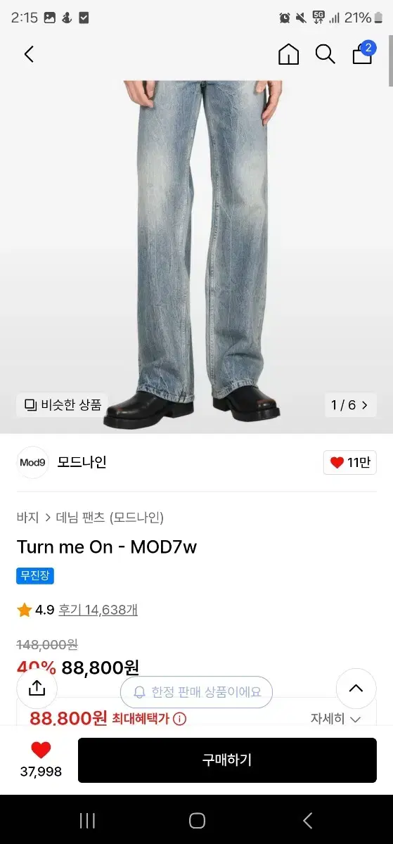 모드나인 Turn me On - MOD7w 31