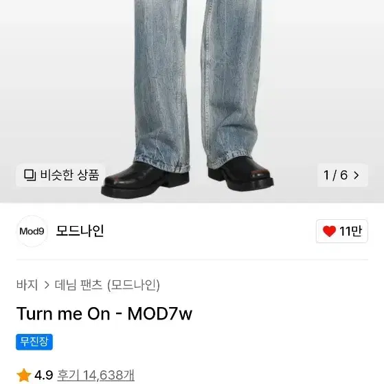 모드나인 Turn me On - MOD7w 31