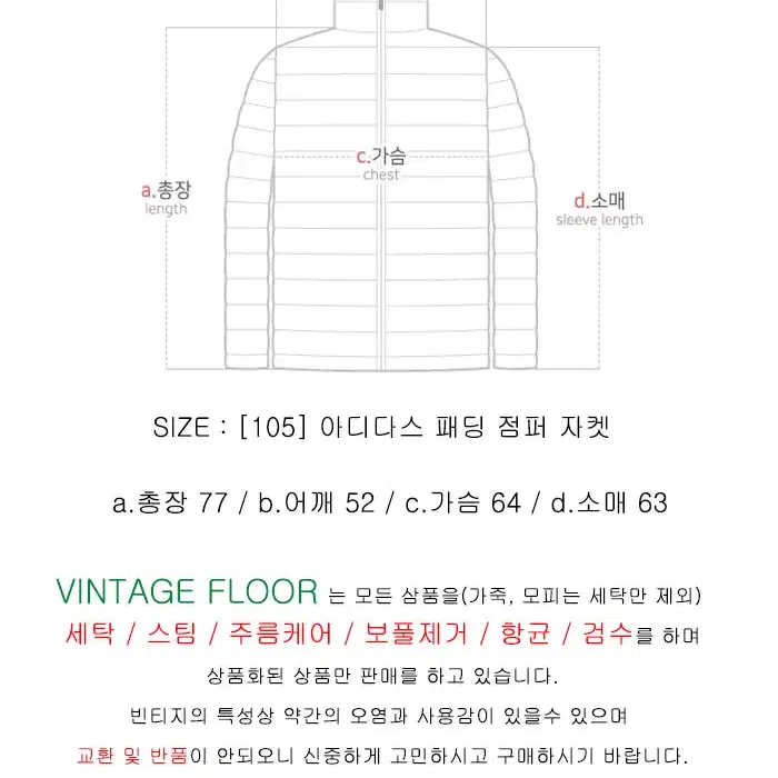 [105] 아디다스 패딩 점퍼 자켓